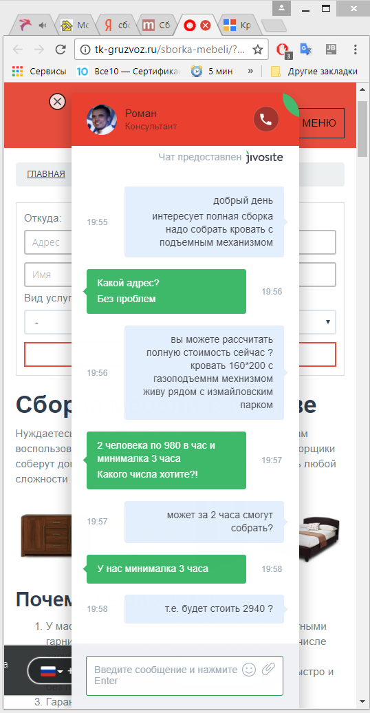 сборка мебели