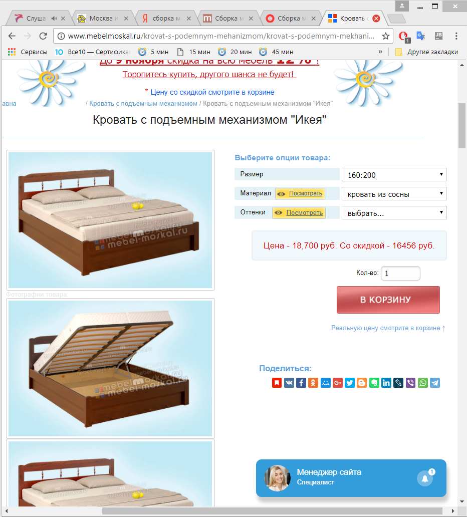 сборка мебели